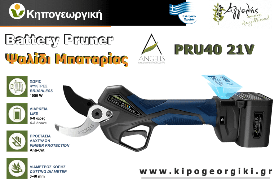 Angelis PRU40 21V 2x4Ah 40mm Battery Pruning Shears